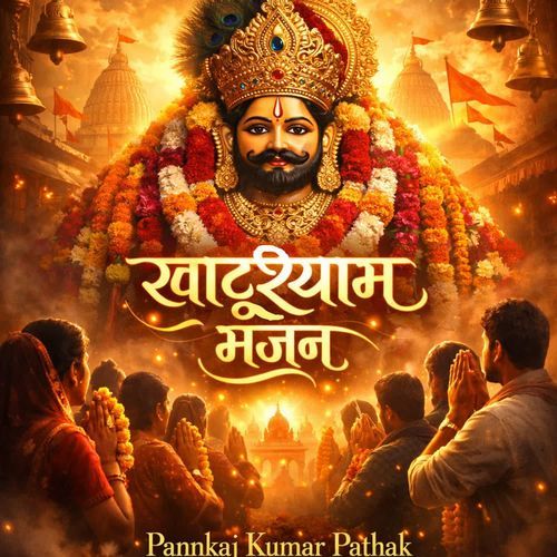 Khatu Nagri Pukare Shyam