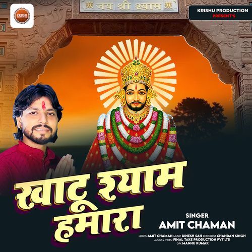 Khatu Shyam Hamara