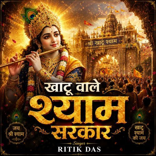 Khatu Wale Shyam Sarkar
