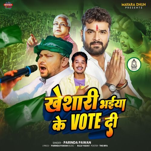 Khesari Bhaiya Ke Vote Di