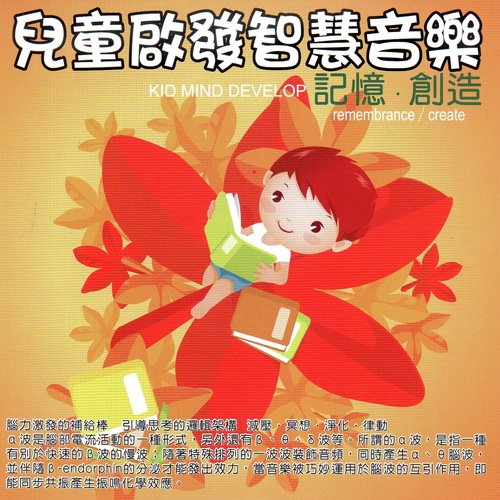 Mozart Piano Concerto No 21 in C major K 467（theme from 'Elvira Madigan'）Slow Movement C大調第21號鋼琴協奏曲瑪蒂根K.467 莫札特 cover art