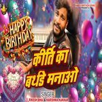 Kirti Ka Birthday Manao
