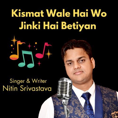 Kismat Wale Hai Wo Jinki Hai Betiyan