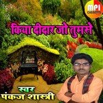 Kiya Didar Jo Tumase