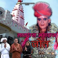 LALDAS MAHARAJ JOT PE AANA