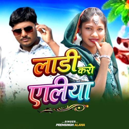 Ladi Karo Eliya