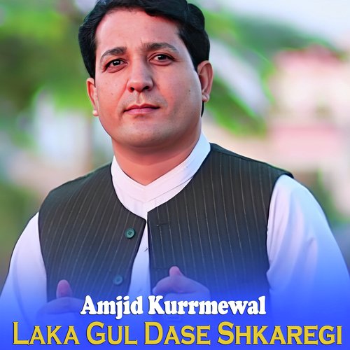 Laka Gul Dase Shkaregi