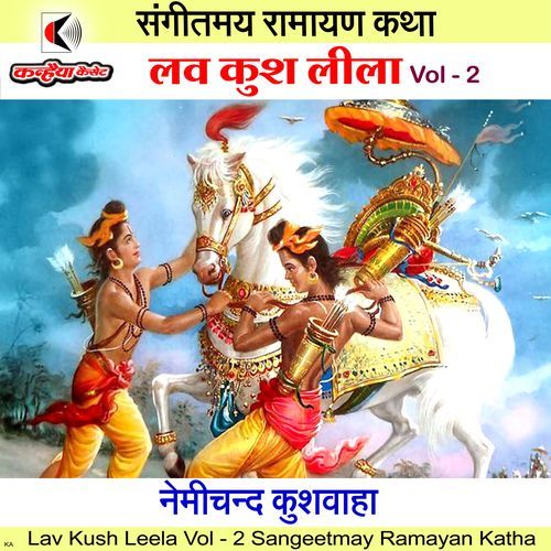 Lav Kush Leela Vol 2 Sangeetmay Ramayan Katha