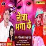 Leja Bhagake Bhojpuri Sad Song
