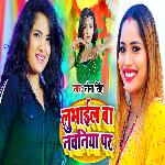 Lubhail Ba Nachaniya Par