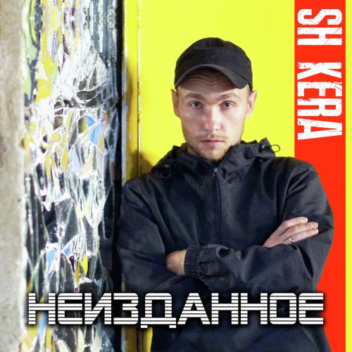 А.У.Е. Lyrics - Неизданное - Only On JioSaavn