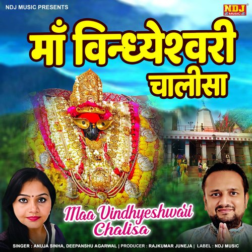 Maa Vindhyeshwari Chalisa