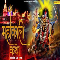 Maha Kali Katha-OSk7eE19cEI