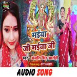 Maiya Ji Maiya Ji (Bhojpuri Song)