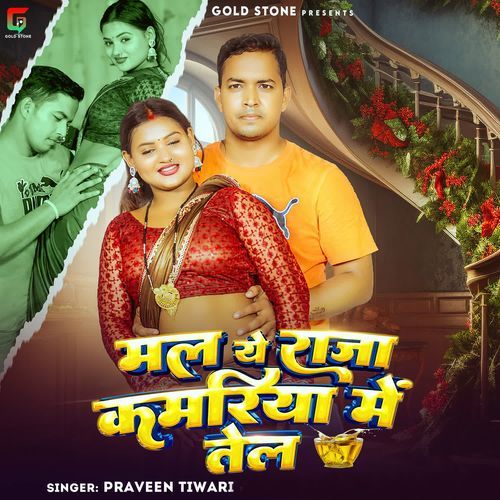Mal Ye Raja Kamariya Me Tel
