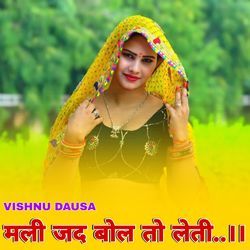 Mali Jad Bol Toh Leti