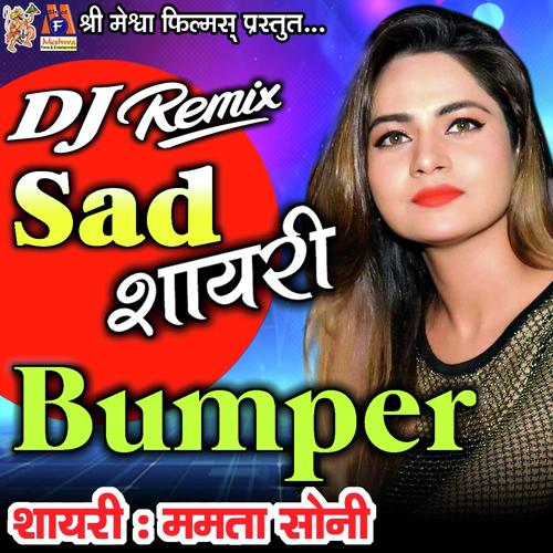 Mamta Soni DJ Remix Sad Shyari Bumper