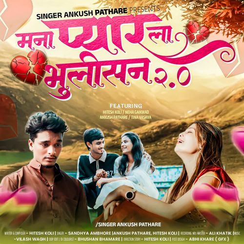 Mana Pyar La Bhulisan 2.0
