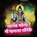 Mangab Bhola Se Pagala Tore Ke