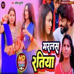 Marlash Ratiya (Bhojpuri Song)