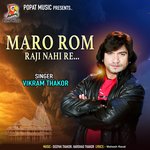 Maro Rom Raji Nahi Re