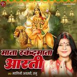 Mata Skandmata Aarti