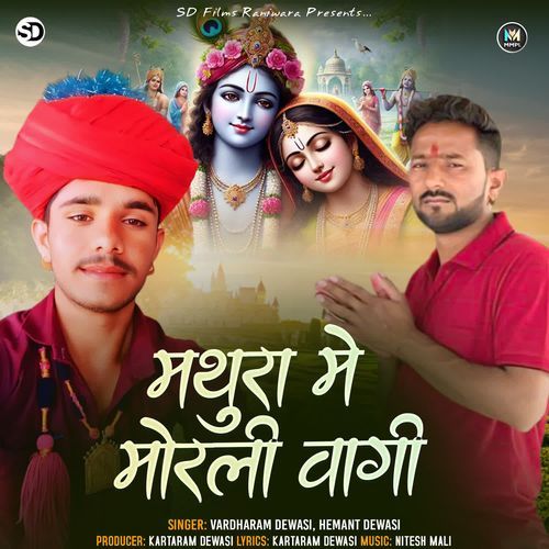 Mathura Me Morli Vagi