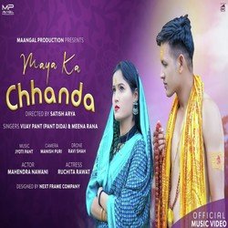Maya Ka Chhanda