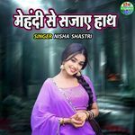 Menhandi Se Sajaye Hath