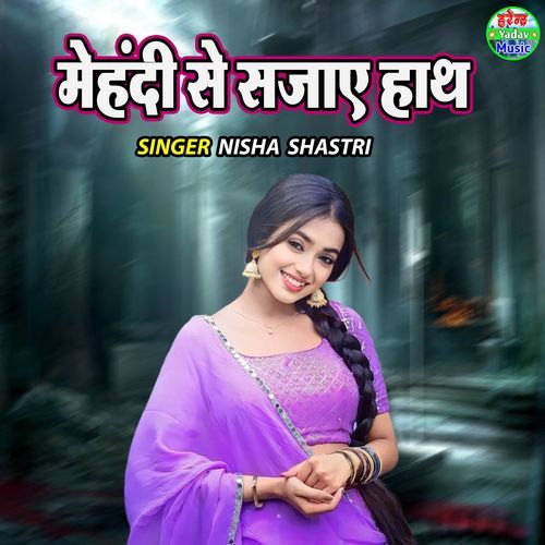Menhandi Se Sajaye Hath