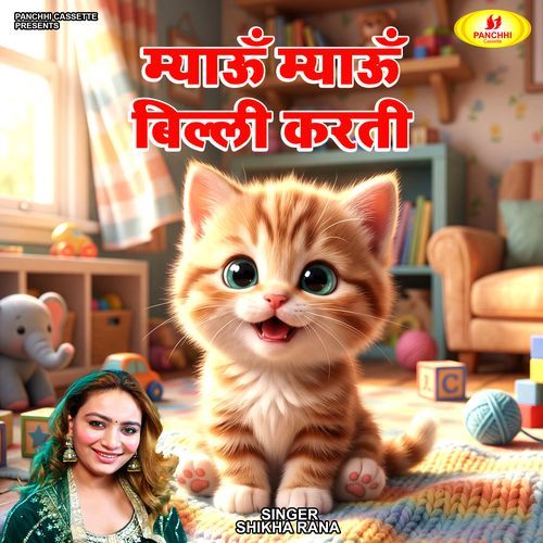 Meow Meow Billi Karti