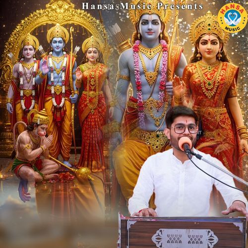 Mere Sita Ram Ji Kripa Karo Main Gun Tere Gaanva