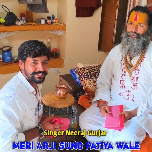 Meri Arji Suno Patiya Wale