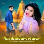 Mero Guntha Kare Ab Kaam