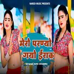 Mero Parnyo Gayo Irak