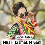 Mhari Kismat M Gam