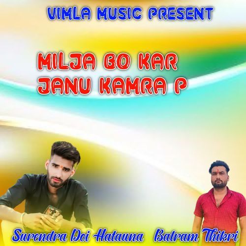 Milja Bo Kar Janu Kamra P