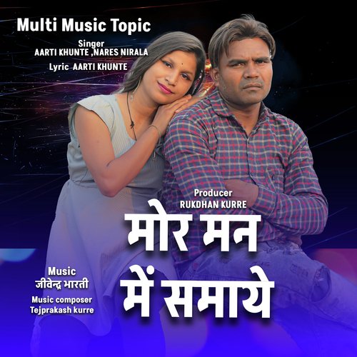 Mor Man Me Samaye