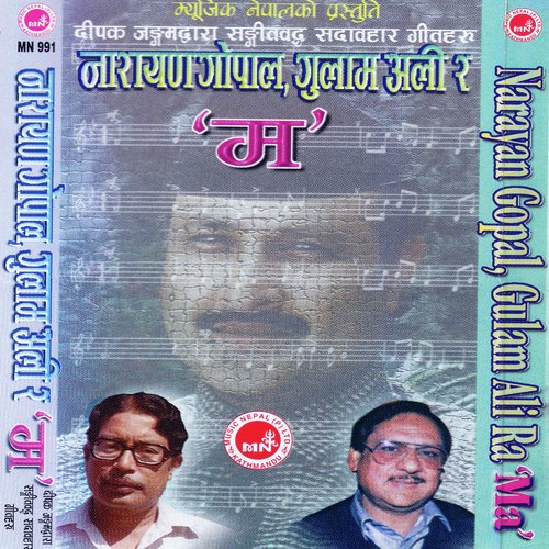 Eauta Manchheko Maya