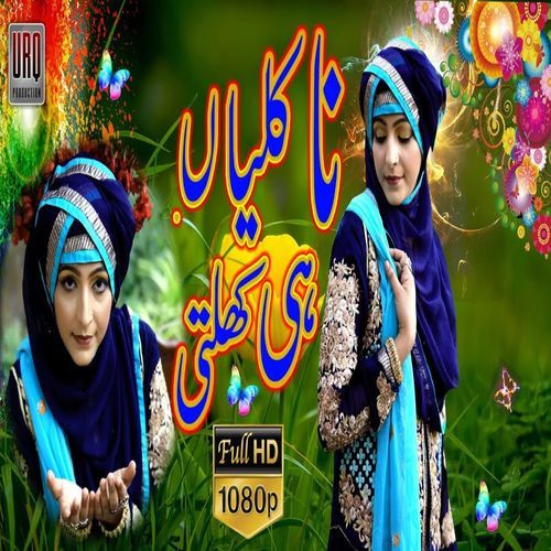 Na Kaliya Ye Khilti Na Gul Muskurate
