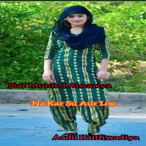 Na Kar Su Aur Log