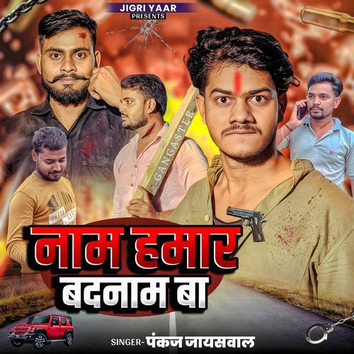 Naam Hmaar Badnam Ba