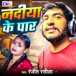Nadiya Ke Paar