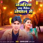 Najariya Lad Gaile Nepal Me