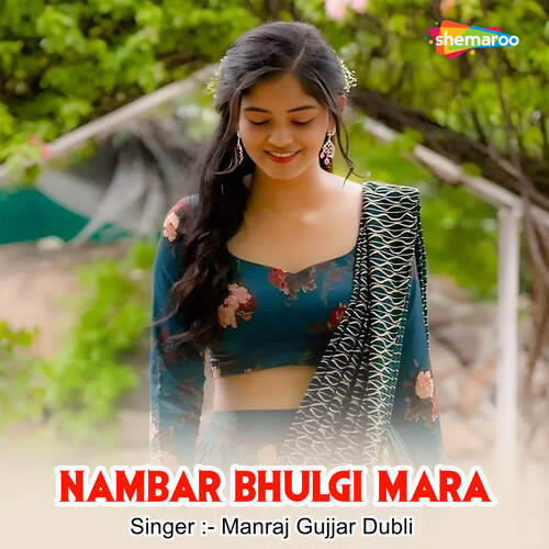 Nambar Bhulgi Mara