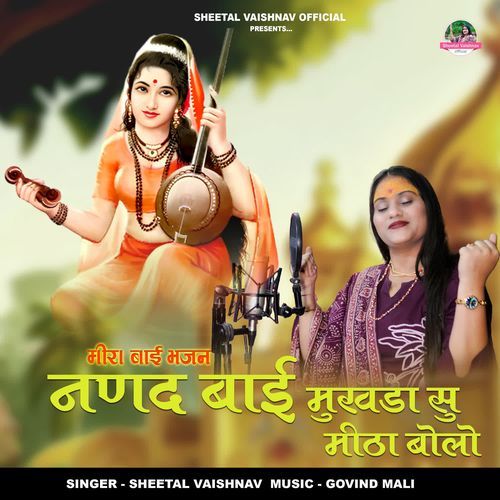 Nanad Bai Mukhda Su Meeta Bolo