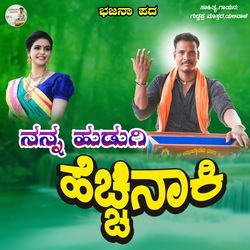 Nanna Hudugi Hecchinaki