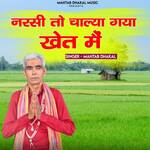 Narsi To Chalya Gya Khet Main