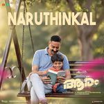 Naruthinkal (From "Aaram")