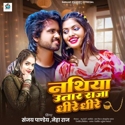 Nathiya Utar Raja Dheere Dheere